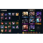 云顶之弈拉克丝阵容怎么玩
