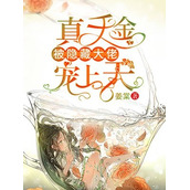 精品小说末日之我研发药剂变成超人