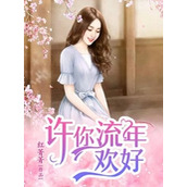长生十万年全本小说