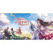 一ldquo陆rdquo生花携手同行《蜀门》手游六周年嘉年华盛典精彩不断