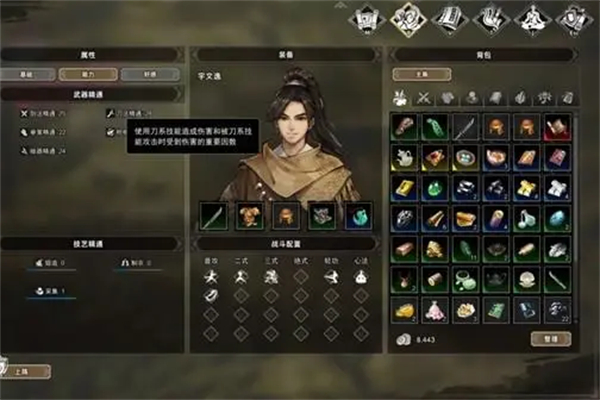 逸剑风云决心法栏满了解决步骤