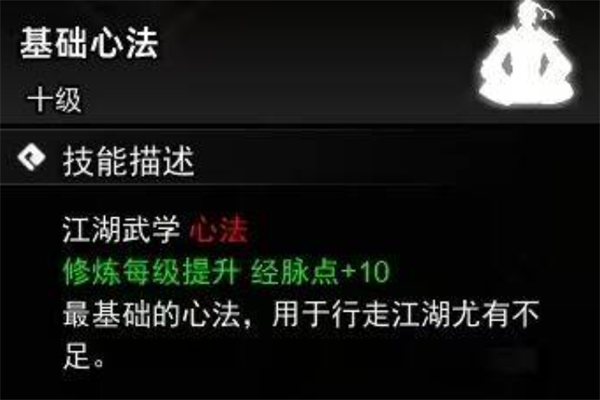 逸剑风云决心法栏满了解决步骤