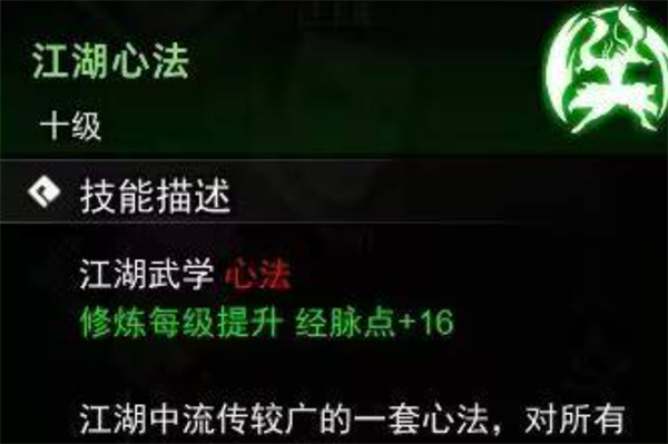 逸剑风云决心法栏满了解决步骤