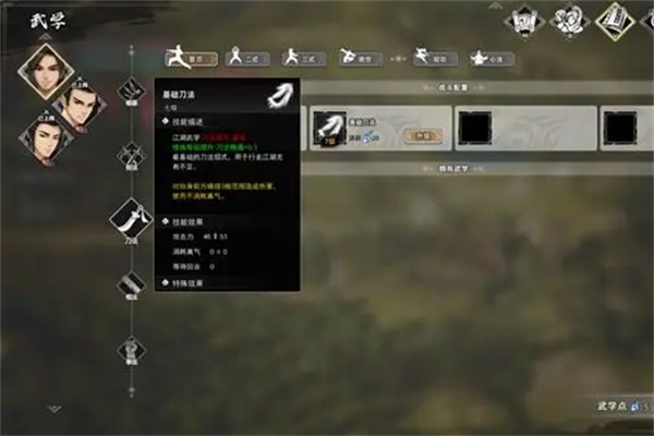 逸剑风云决燕未还离队后位置推荐