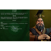文明6秦始皇战争怎么玩