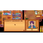 星露谷物语出轨会怎么样
