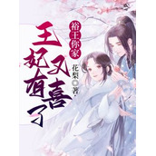精品全篇天骄狂徒