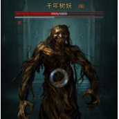 长生劫第二关详细策略怎样打树妖