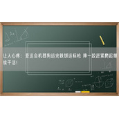 让人心疼：亚运会机器狗运完铁饼运标枪 摔一跤赶紧爬起继续干活！