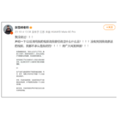 你开上豪车、住在繁华大城市就是阶层提升？休想引热议 张雪峰辟谣！