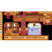 星露谷物语社区升级怎么选