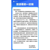 游客排队3小时才坐上大巴 景区致歉表示深深的自责！