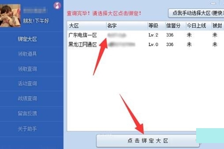 cf活动助手一键领取的步骤
