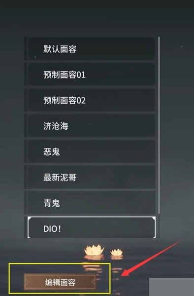 永劫无间捏脸数据导入图文攻略