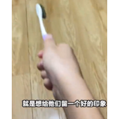 男生带女友回家家人用牙刷扫地板缝 一共打扫了两个多小时！