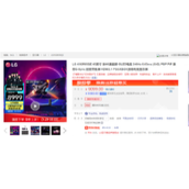 LG原厂45寸OLED带鱼屏价格崩盘：从12999狂降至8799元