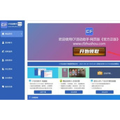cf活动助手一键领取的玩法