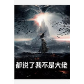 离婚后，我龙王身份曝光了精品全集