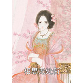 全集小说阅读荒村嫂子