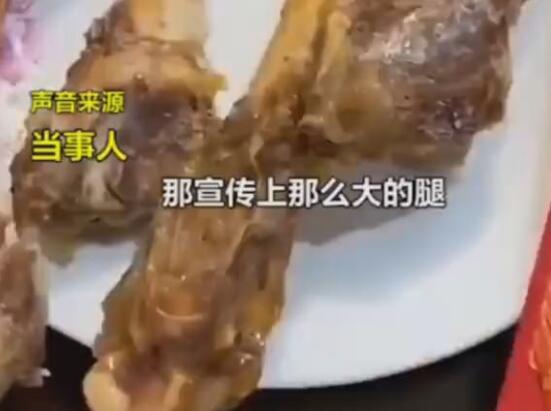 男子168元买羊腿变4根羊骨 背后真相实在让人惊愕