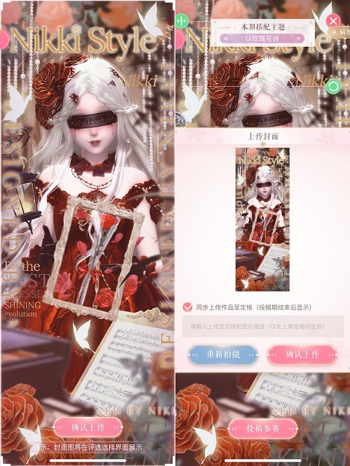 闪耀暖暖以玫瑰写诗高分搭配攻略
