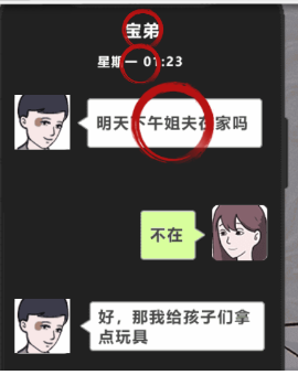 文字找茬大师旅游真相图文攻略