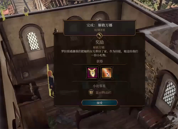 博德之门3解救万娜步骤推荐