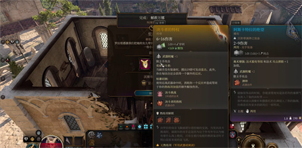 博德之门3解救万娜的奖励