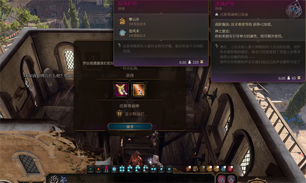 博德之门3解救万娜的奖励