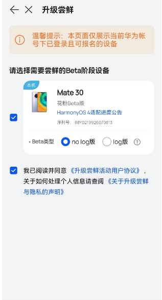 鸿蒙4.0申请入口地址推荐