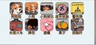 文字找茬大师火车难题图文攻略