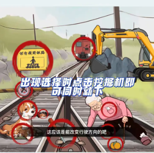 文字找茬大师火车难题图文攻略