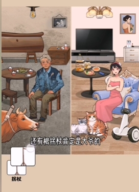 爆梗找茬王父亲与媳妇图文攻略