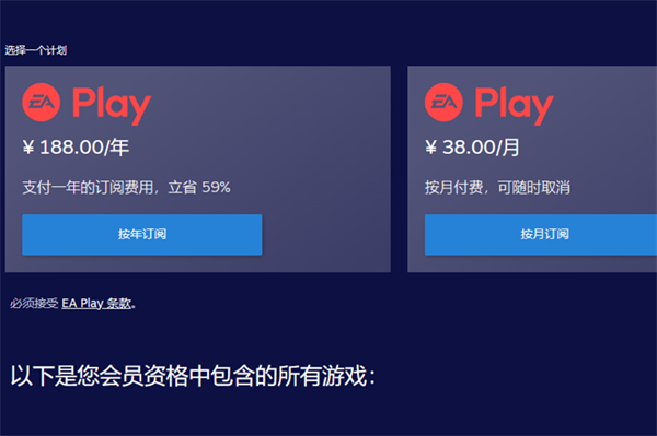 fc24终极版获得步骤