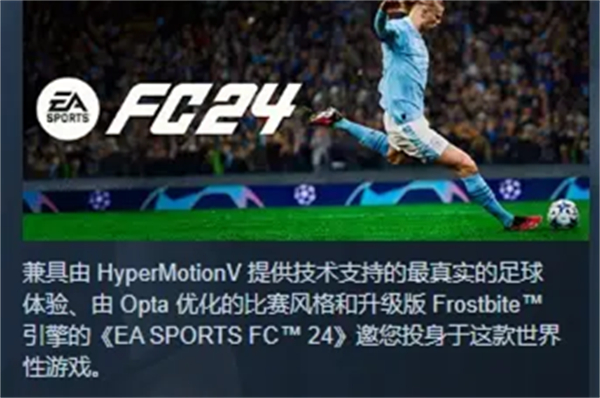 fc24EA会员购买步骤