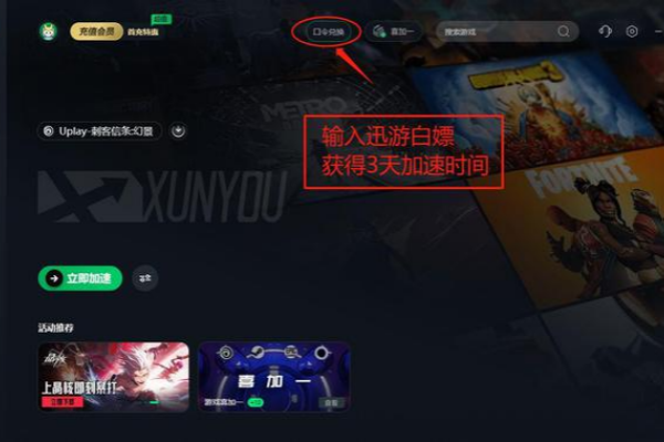 刺客信条幻景报错的解决步骤