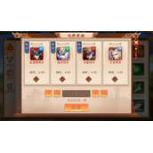 少年三国志如何翻牌