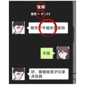 文字找茬大师旅游真相策略