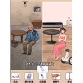 爆梗找茬王父亲与媳妇策略