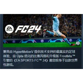 fc24EA会员购买玩法