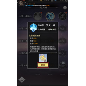 斗罗大陆觉醒武魂怎么放逐