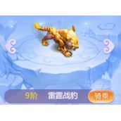 梦幻西游无双战豹怎么过
