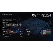 往日不再哪个营地武器好