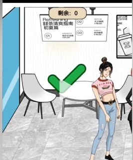 就我眼神好奶茶小妹图文攻略
