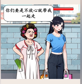 就我眼神好妈妈摧婚图文攻略