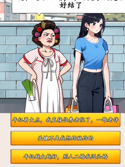 就我眼神好妈妈摧婚图文攻略