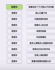 文字找茬大师连歌词我爱你图文攻略