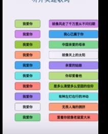 文字找茬大师连歌词我爱你图文攻略