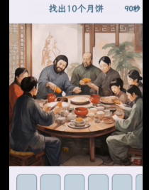文字找茬大师饭桌月饼图文攻略