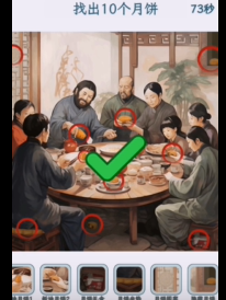 文字找茬大师饭桌月饼图文攻略